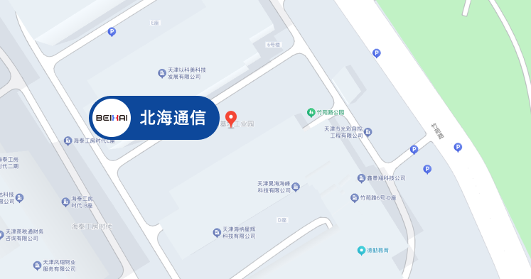 天津市北海通信技术有限公司