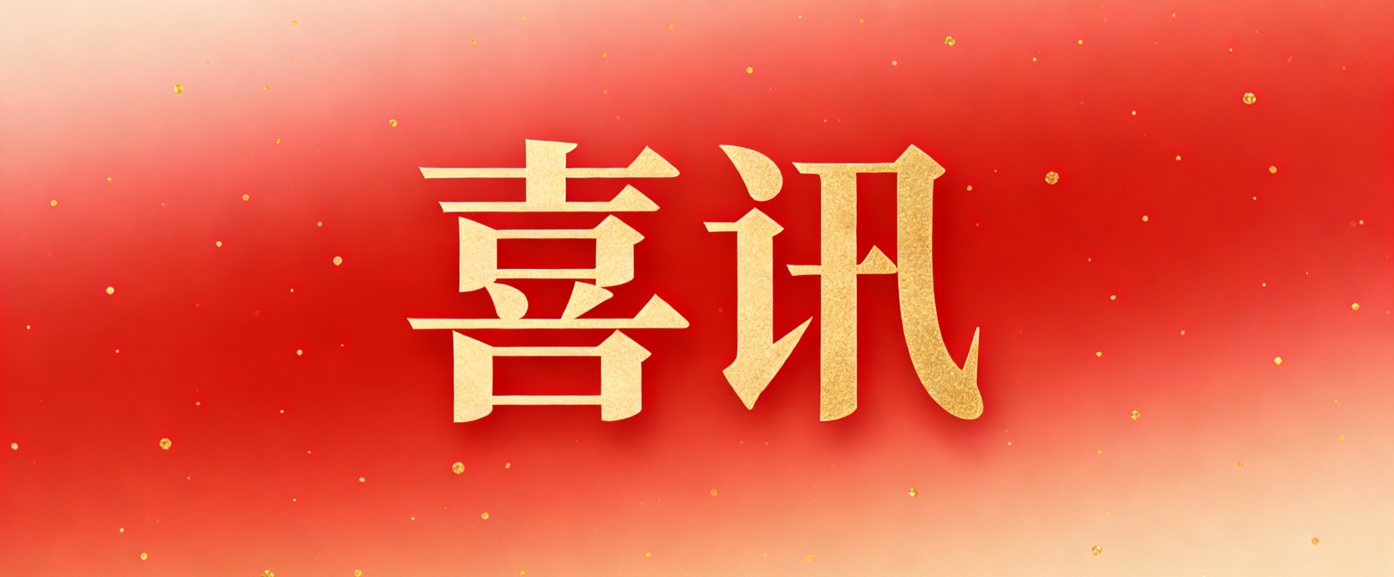 集团动态｜控股子公司易维迅成功中标青岛地铁通信摄像机专项委外项目